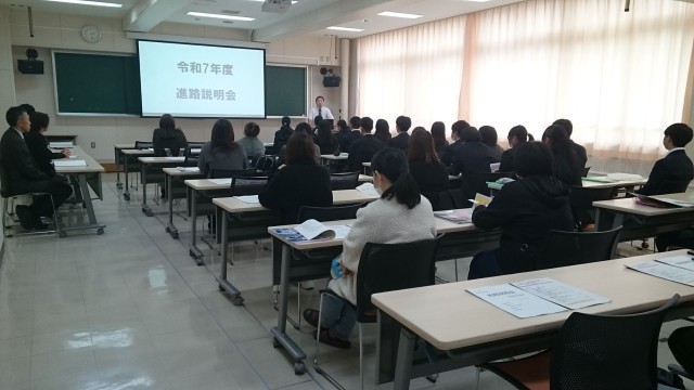 進路説明会の様子